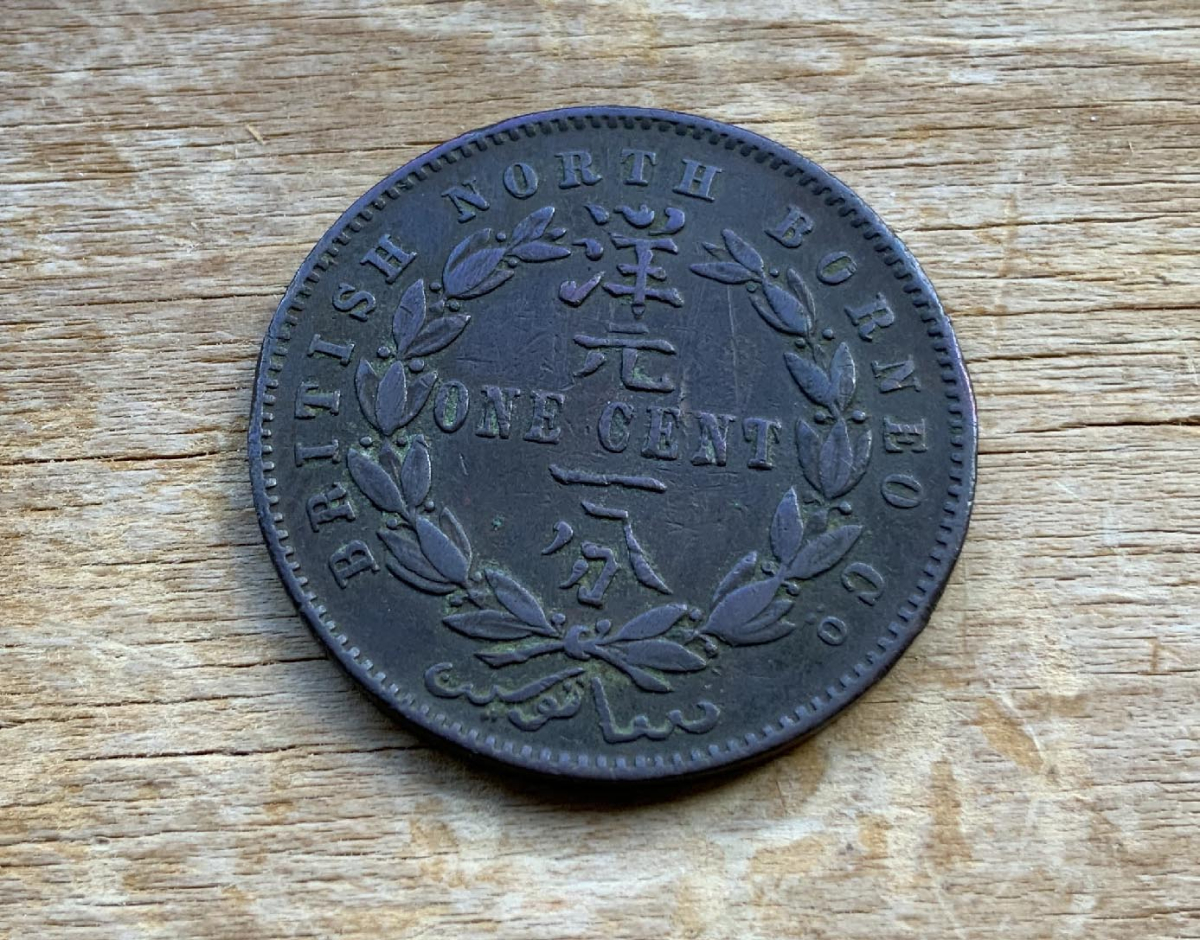 1896 British North Borneo 1 cent coin H Mintmark C299